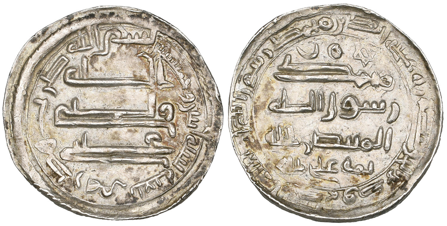 Dirham coin 68868